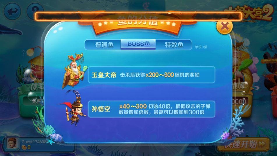 850版本普通正版安装包手游截图1