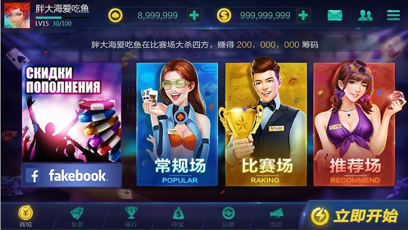 神殿娱乐休闲版手游截图2