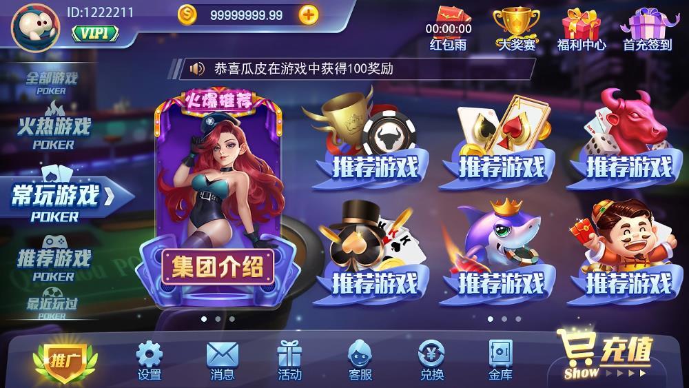 神殿game游戏平台手游截图1