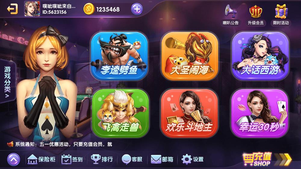 神殿娱乐手机黑金版手游截图2
