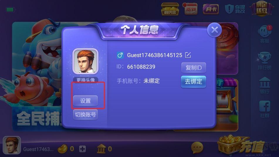 850棋盘萌新专享版手游截图2