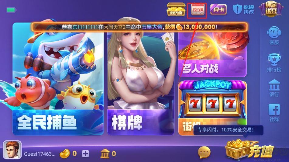 神殿OL年度整合版手游截图2