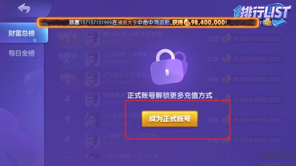 850版本官方版安卓特供版