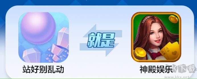神殿棋牌游戏大厅