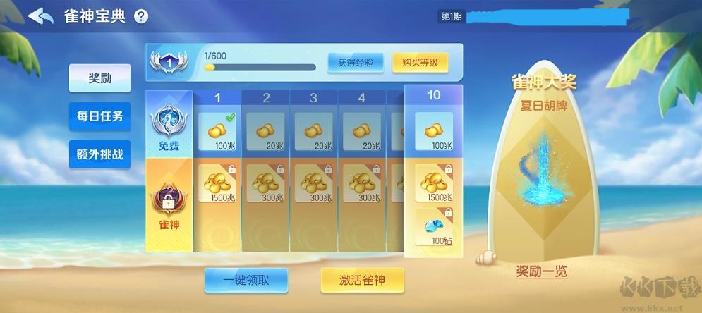 神殿娱乐HD手游截图1