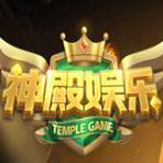 神殿娱乐ol手机免费游戏平台官方最新版