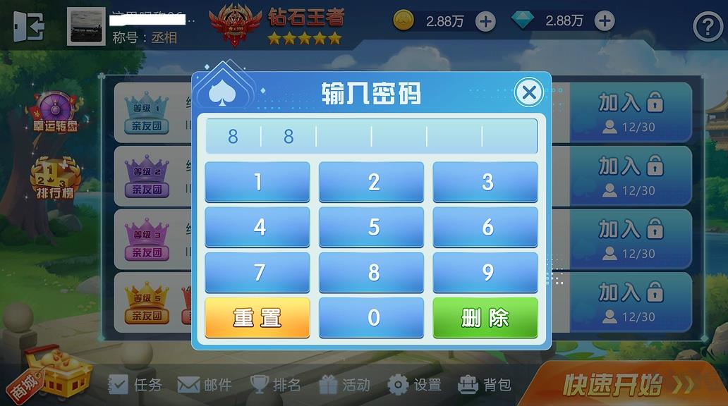 728game850节日主题版手游截图1
