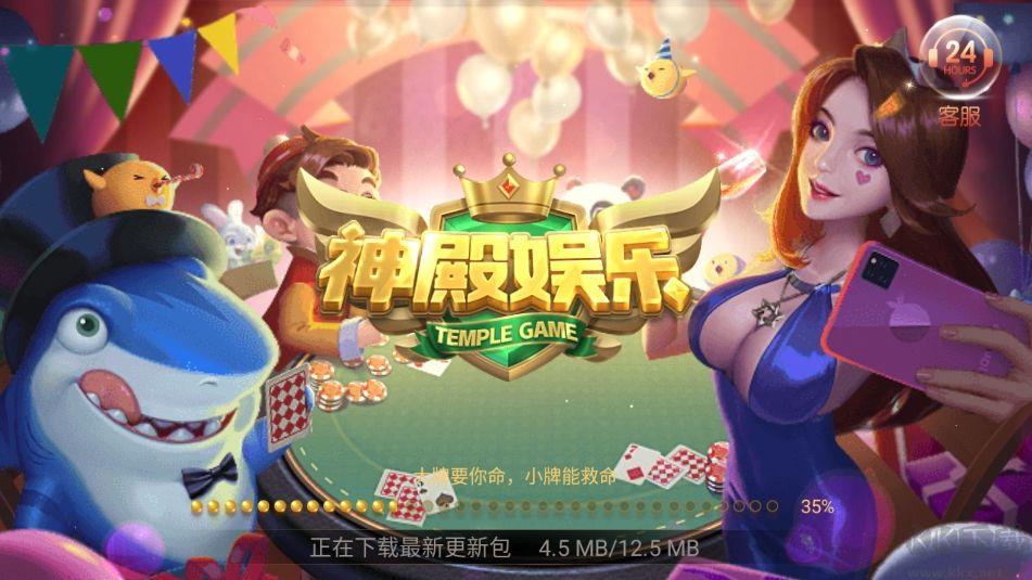 苹果版神殿安装包版