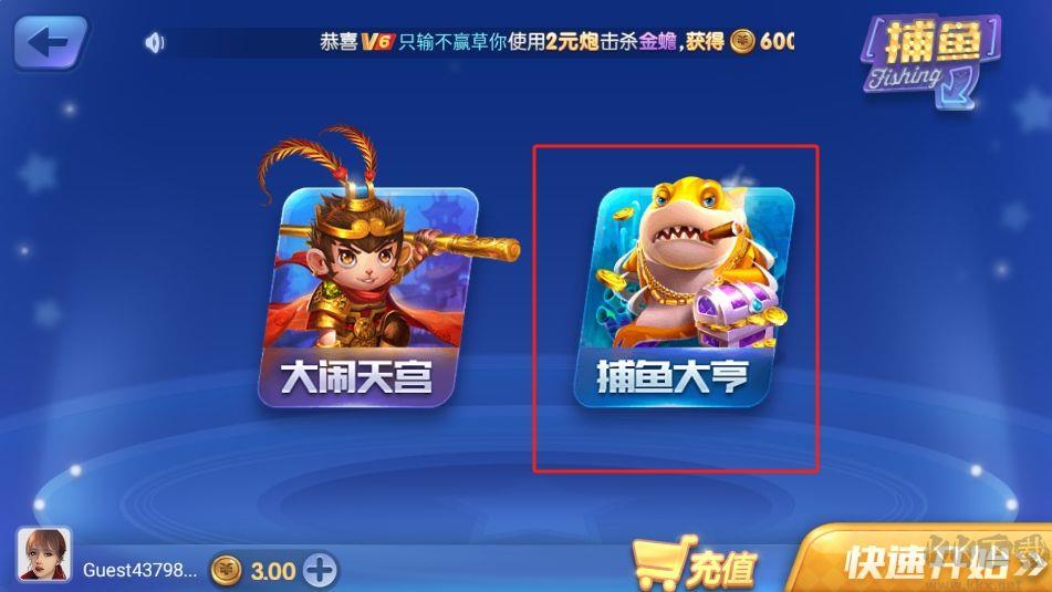 850ios试玩版手游截图1