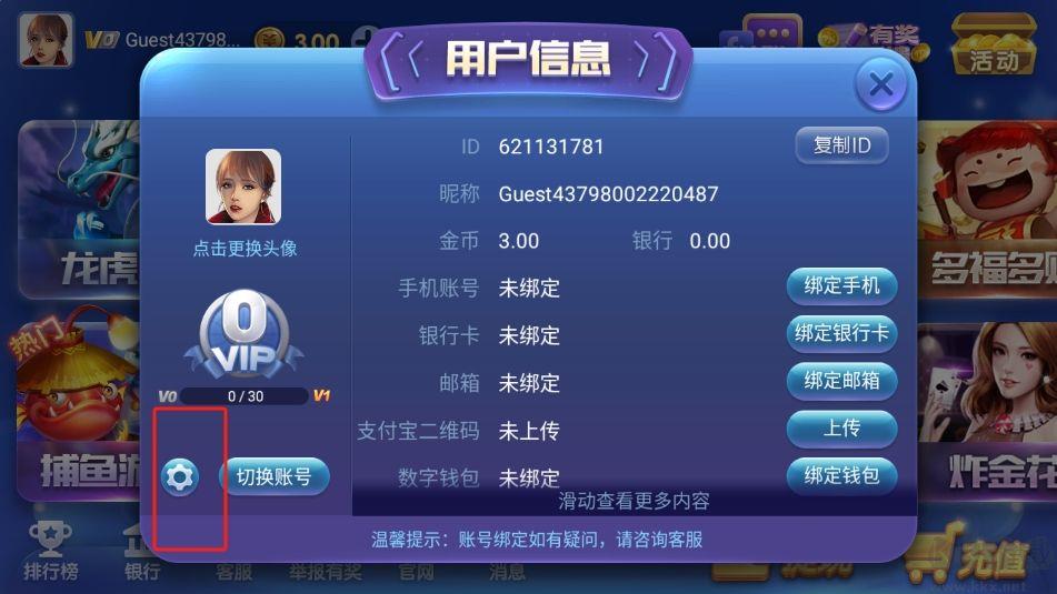 850ios试玩版手游截图3
