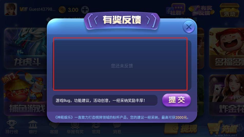 850棋盘玩法优化版手游截图1