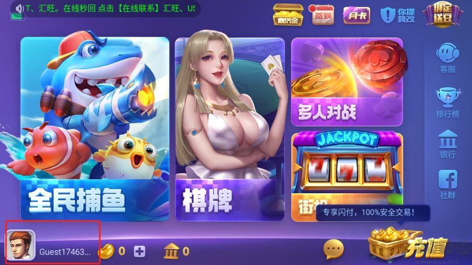 850新版本节庆版