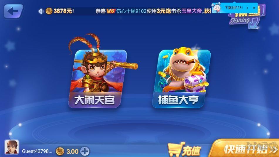 game728.net快速手游截图1
