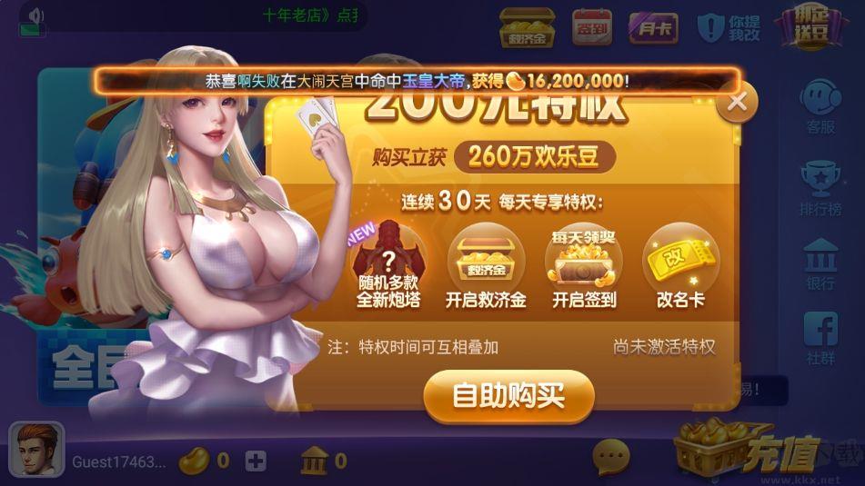 728棋牌纯享标准版