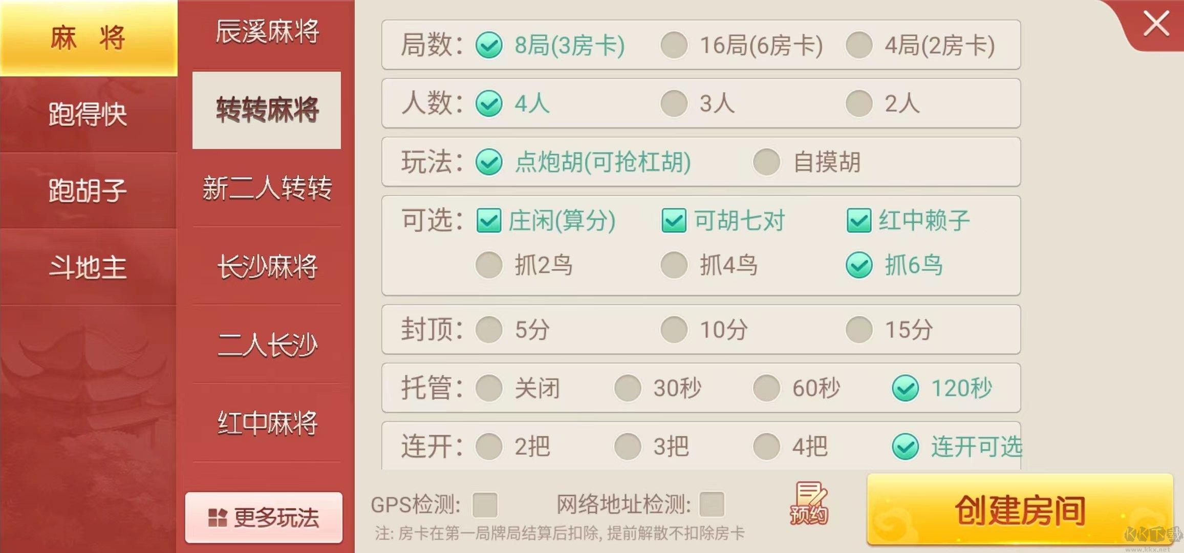 神殿iOS跳转版本手游截图2