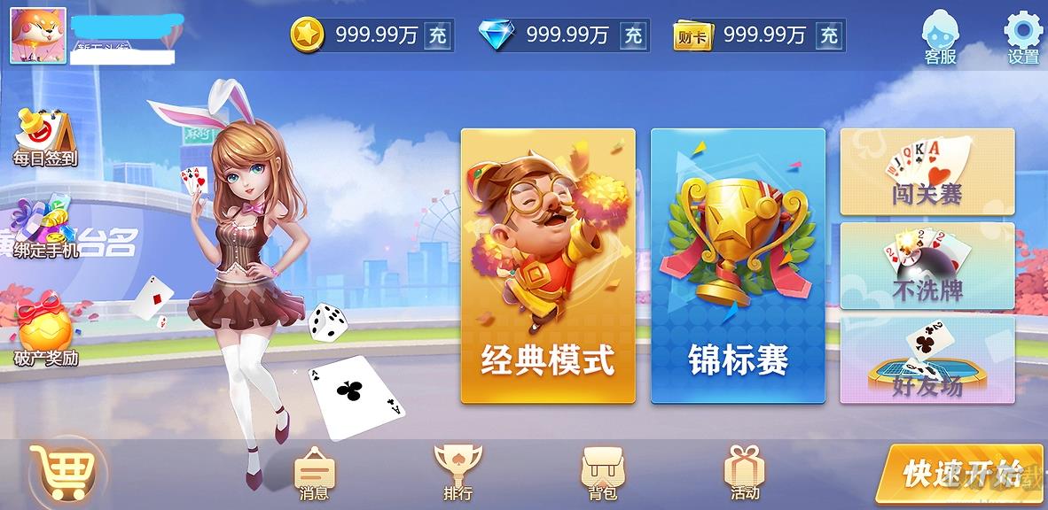 神殿iOS跳转版本手游截图3