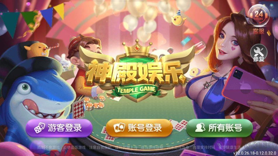 最新神殿OL咕咕版