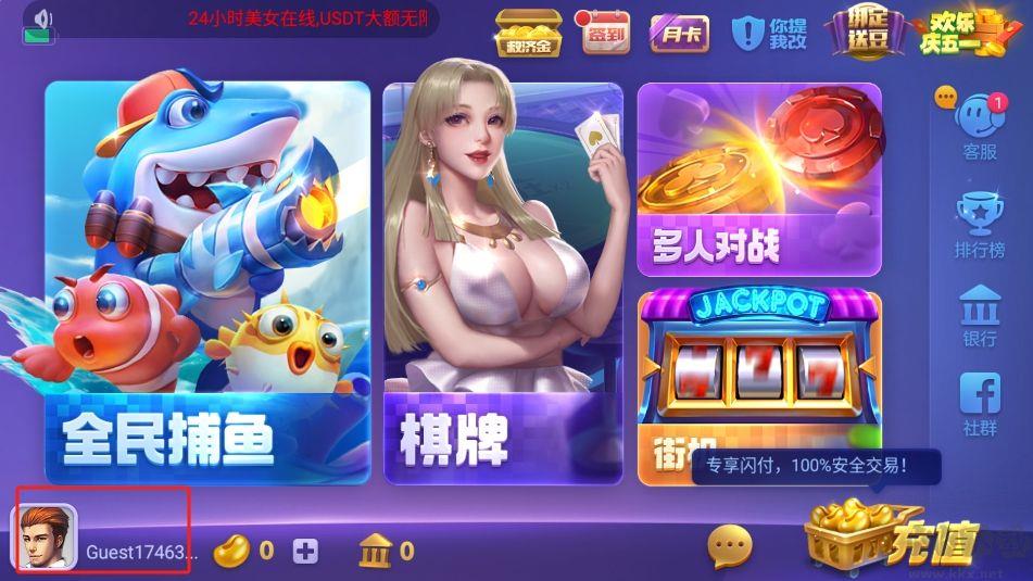最新神殿OL咕咕版