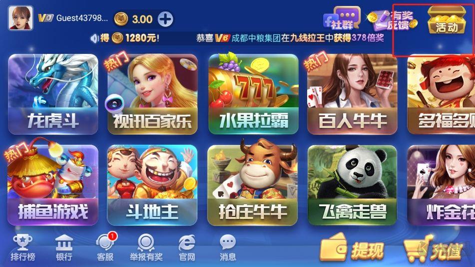 神殿游戏平台手游手游截图2