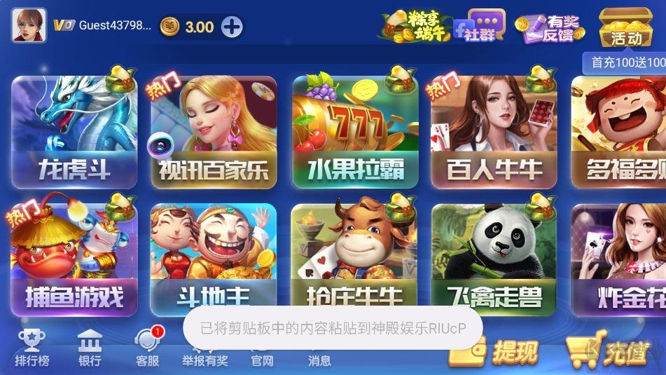神殿oppo游戏平台
