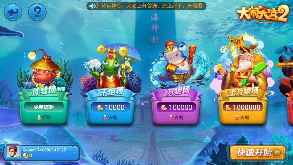 欢乐赢三张牌手游截图1