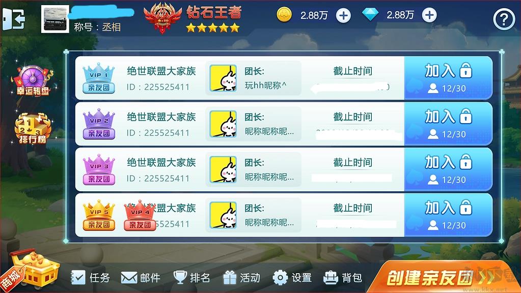 正式新版本850贺岁