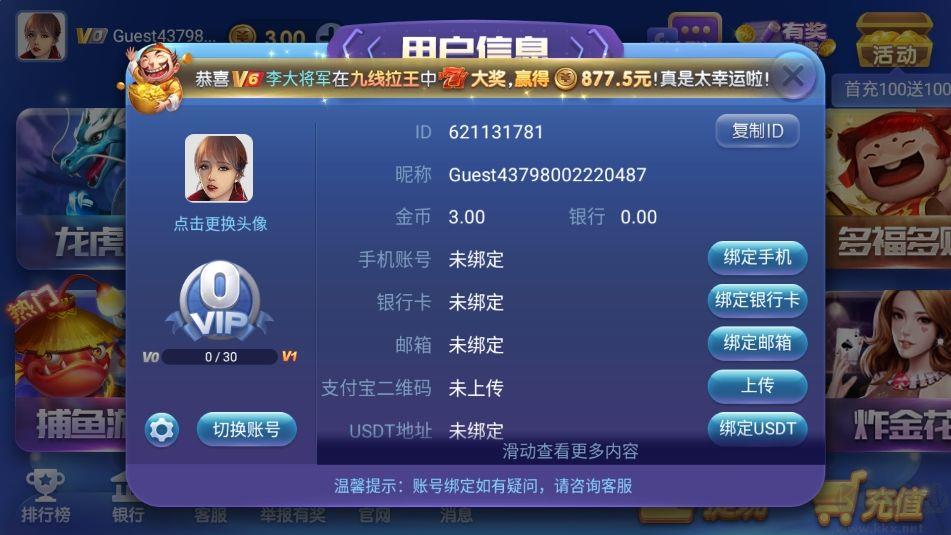 神殿game福利版手游截图2