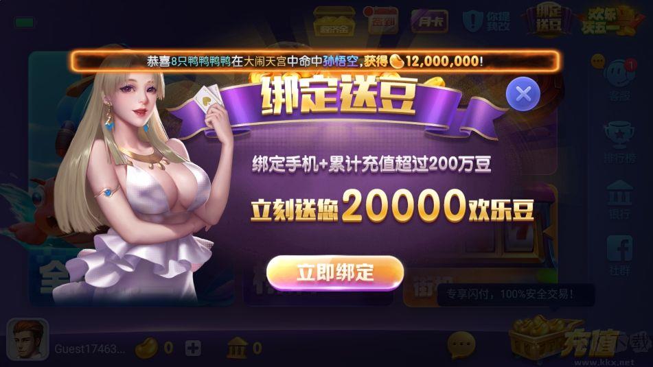 神殿手游社交版