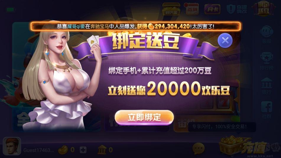神殿手游社交版