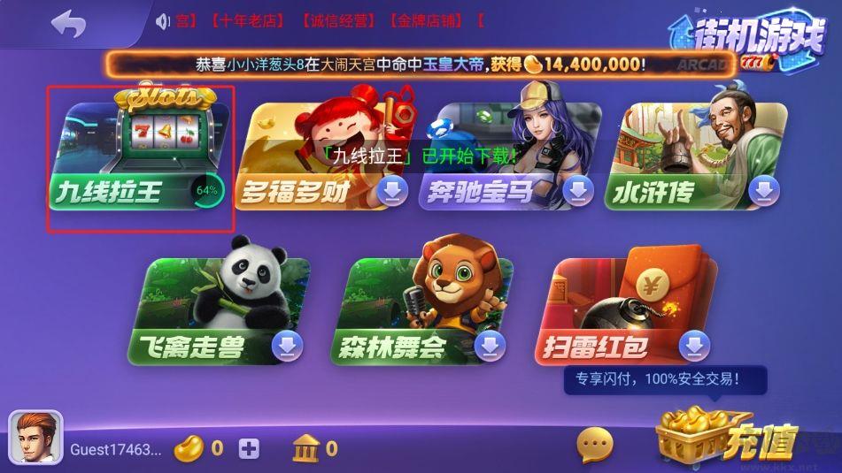 神殿QP安卓专用版手游截图3