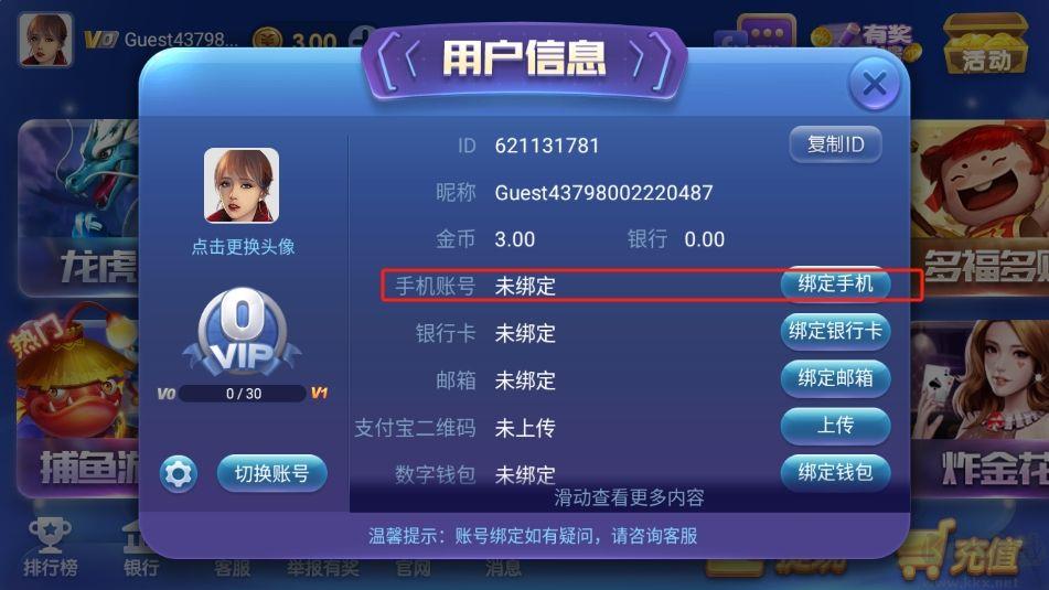 ios850账号安全加固版