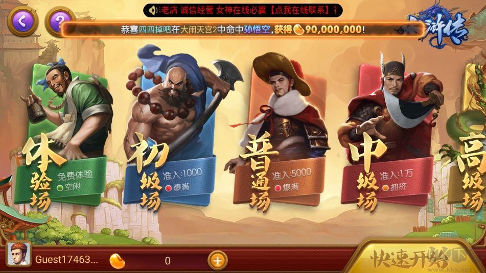 神殿QP苹果IOS版