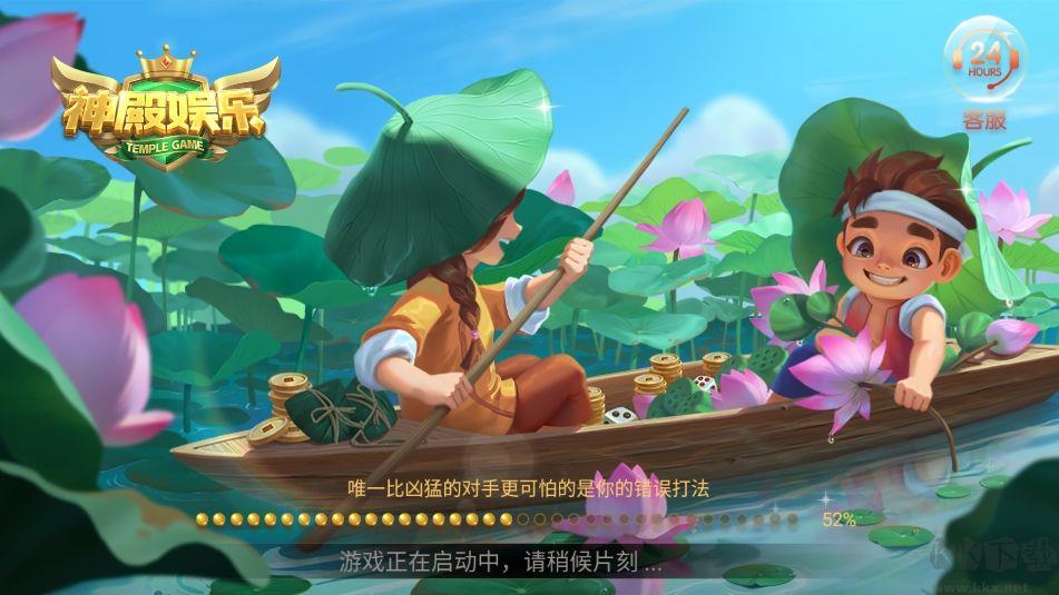 神殿QP中文版