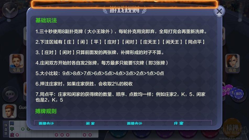 850二维码畅玩版