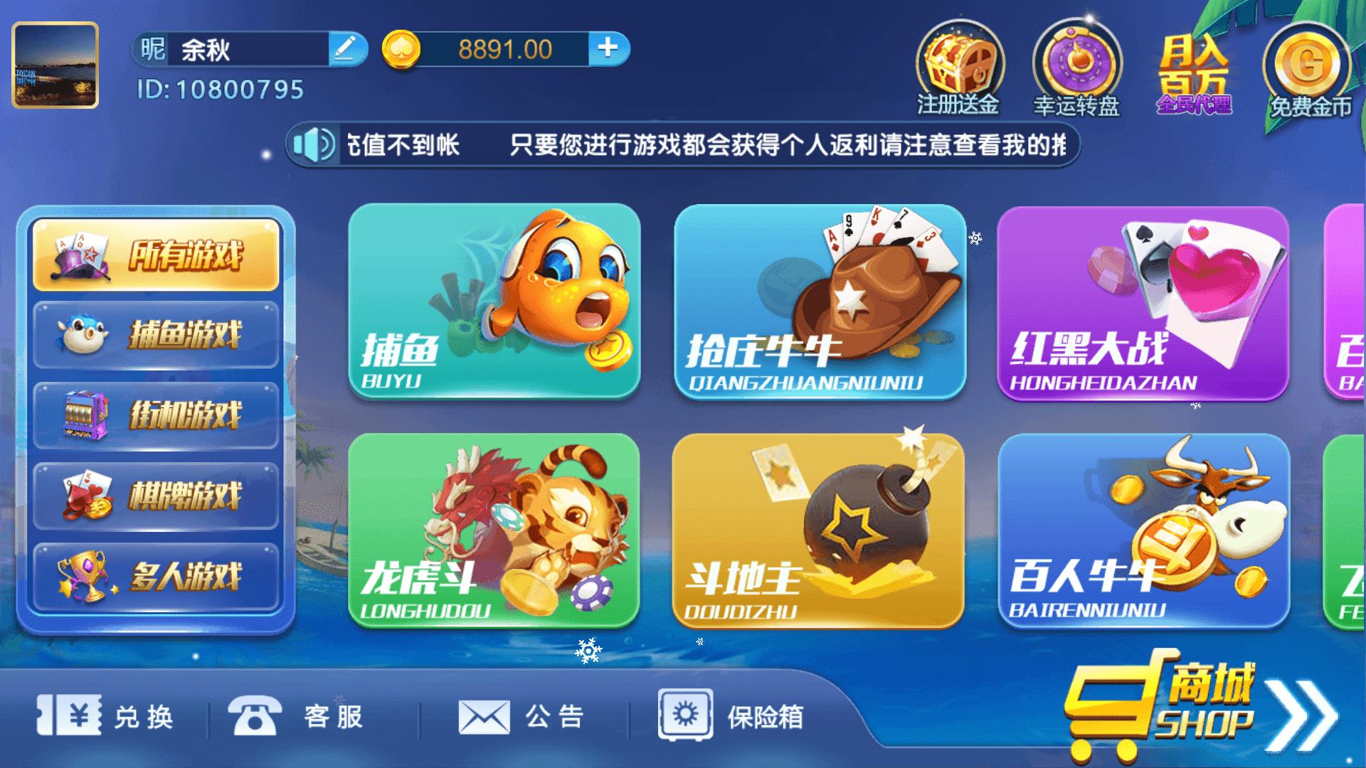 728game经典版手游截图3
