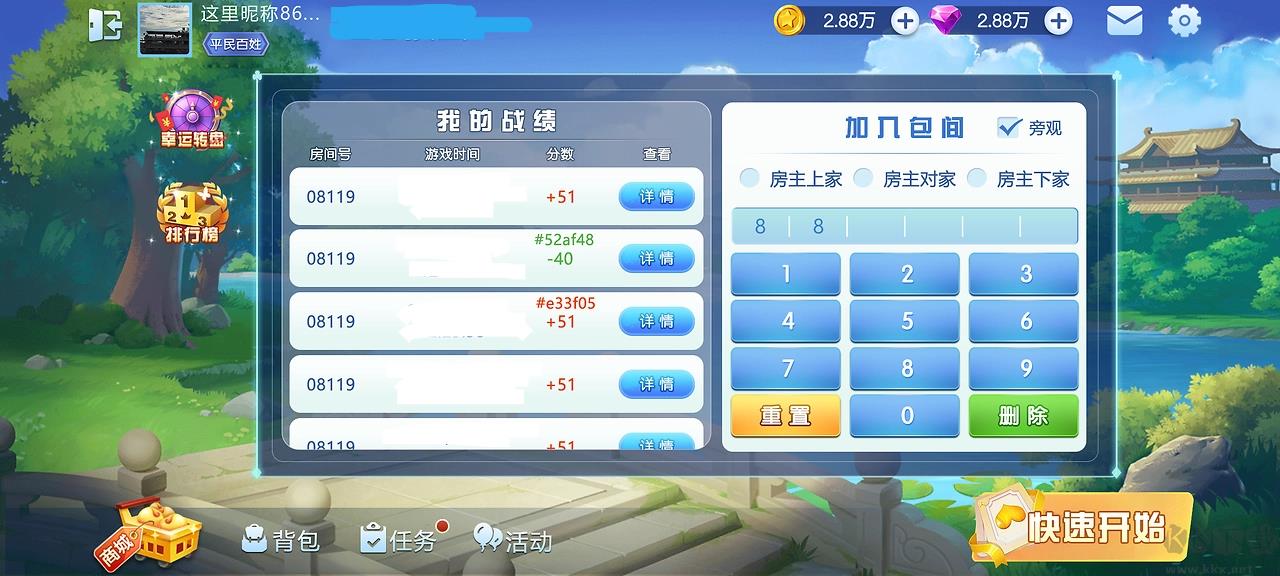 神殿QP多语言版