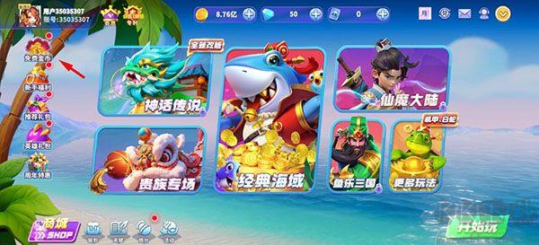 开元棋脾app2025手游截图1