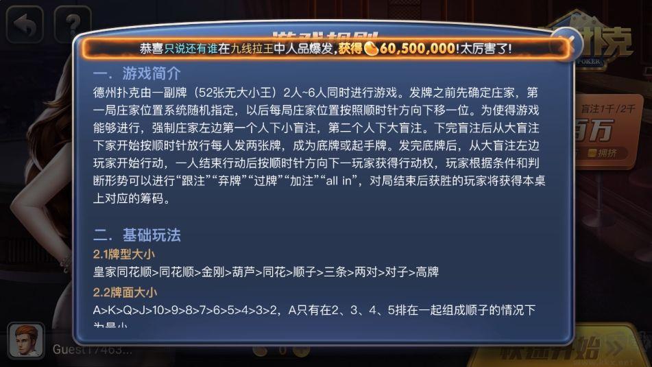 开元棋脾app2025手游截图3