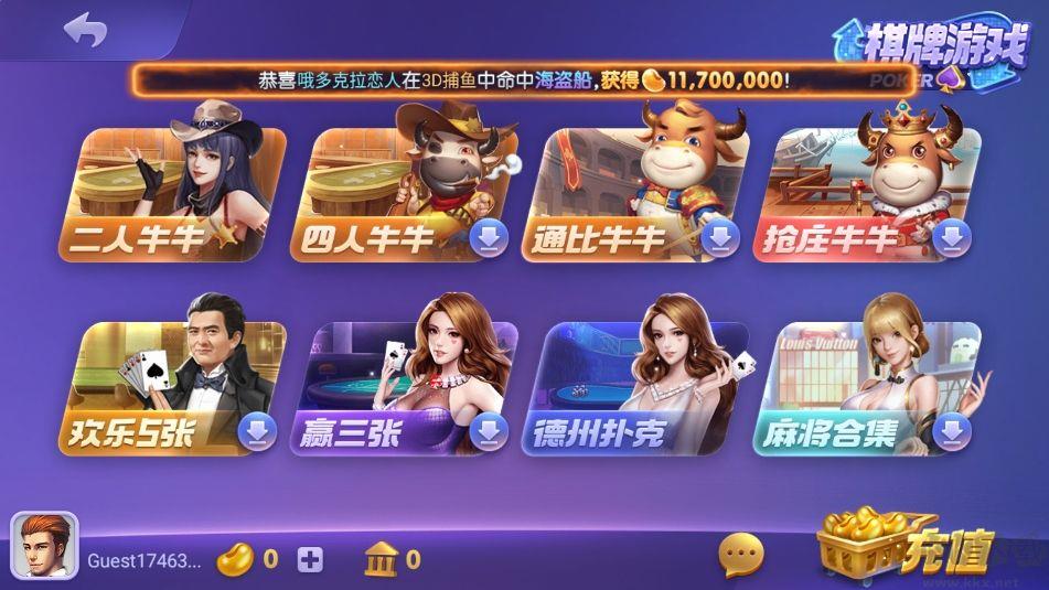 开元棋脾app2025手游截图2