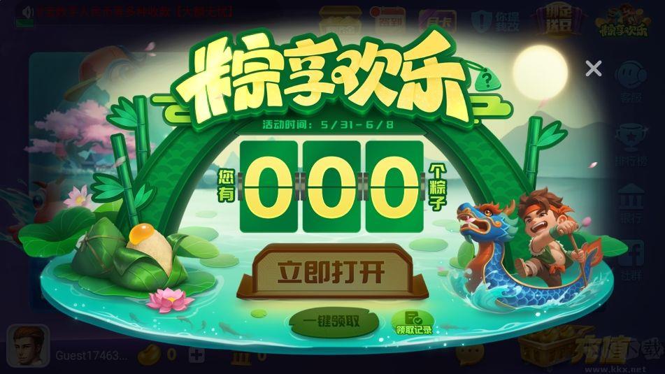 850版本送VIP周卡手游截图3