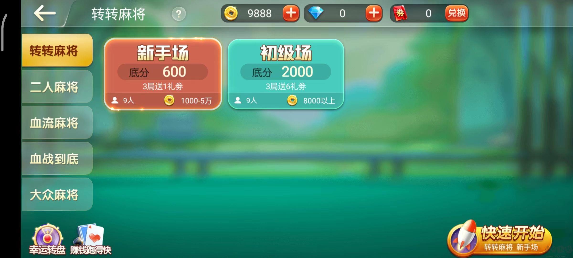 ios850实时同步