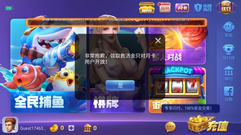 奥迪棋牌安卓版老版本手游截图3