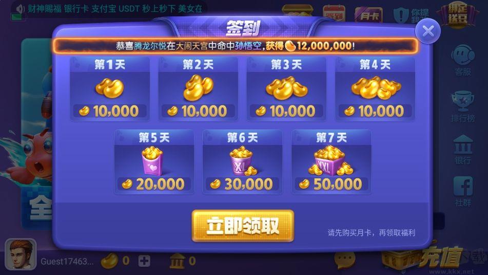 奥迪棋牌安卓版老版本手游截图2