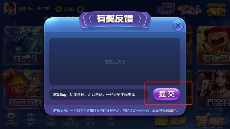 game728版本官方网站苹果咕咕猪