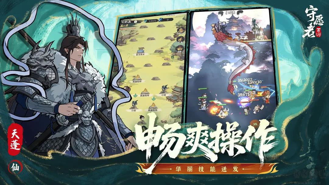 守愿者官方版手游手游截图1