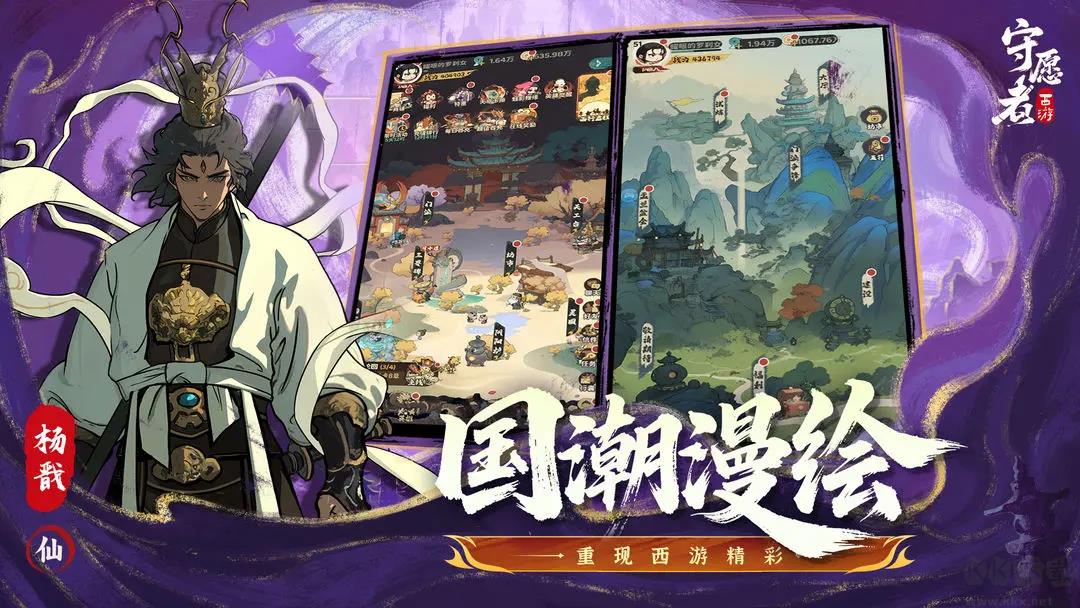 守愿者官方版手游手游截图2