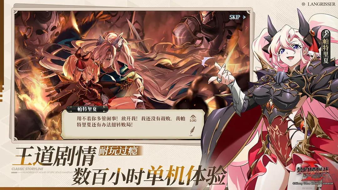 梦幻模拟战2025最新版手游截图2