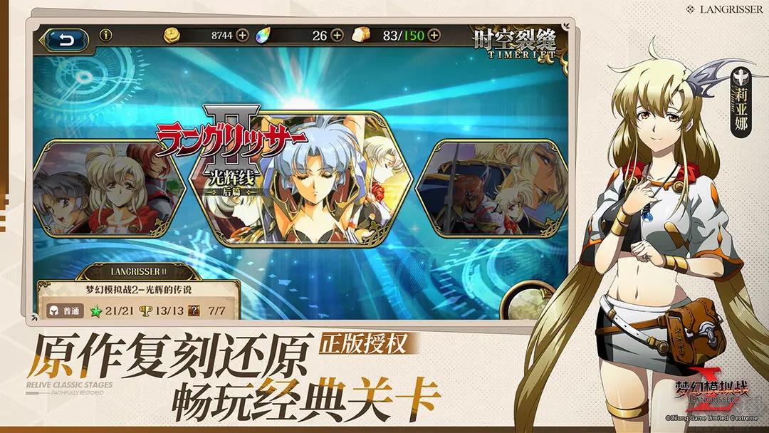 梦幻模拟战2025最新版手游截图3