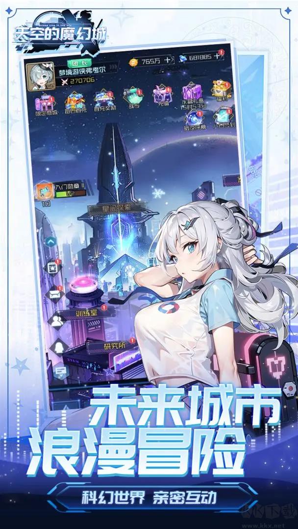 天空的魔幻城官网版手游截图1