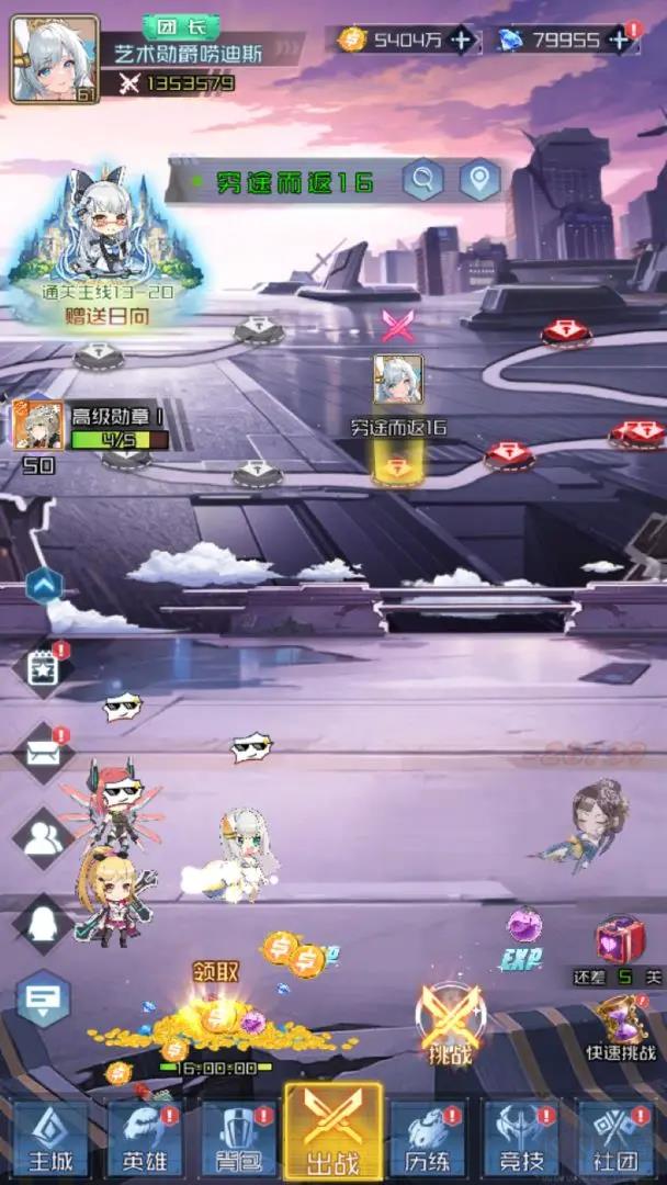天空的魔幻城官网版手游截图2